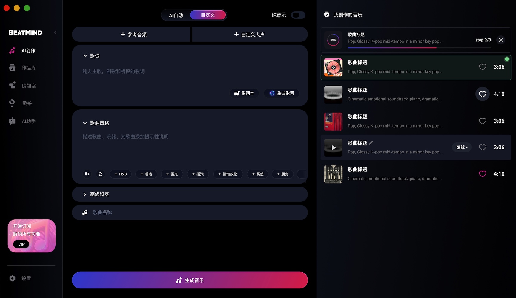 BeatMind macOS app interface showing AI music creation and generated songs